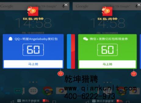 騰訊上線(xiàn)“紅包鬧鐘”，參與紅包大戰？